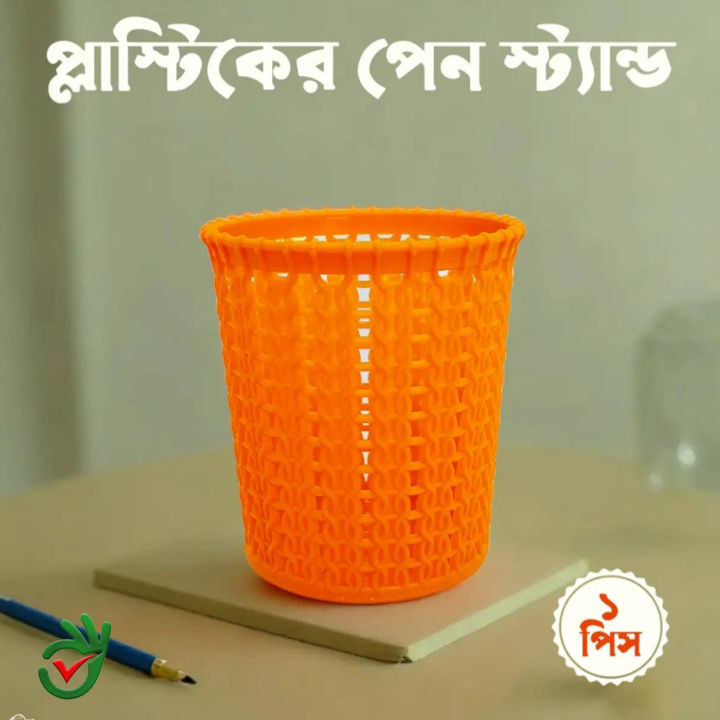 Plastic Pen Holder, Student Pen Stand ,Pen Holder Desk Organizer 1 Pice