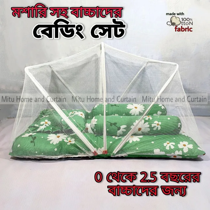 Baby set Baby bedding set Baby bed set with mosquito net New born baby ...
