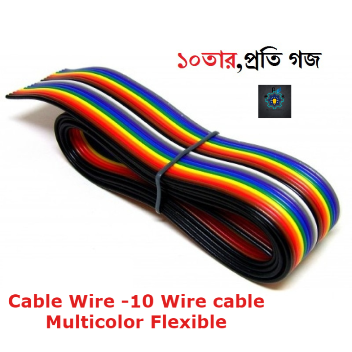 Cable Wire -10 Wire cable Multicolor Flexible