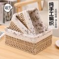 Rattan Desktop Storage Box Woven Snack Cosmetics Toy Storage Basket Household Fabrics Coffee Table Sundries Key Basket. 
