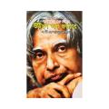 Wings of Fire by A P J abdul kalam (English). 