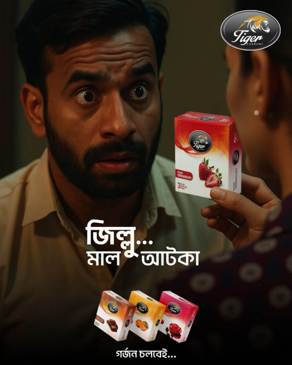 Tiger%20Condom%20-%20Dotted%20Condoms%20Chocolate%20Flavour%20-%20Half%20Box%20-%203x6=18pcs%20-%20Condom%20-%20Image%203