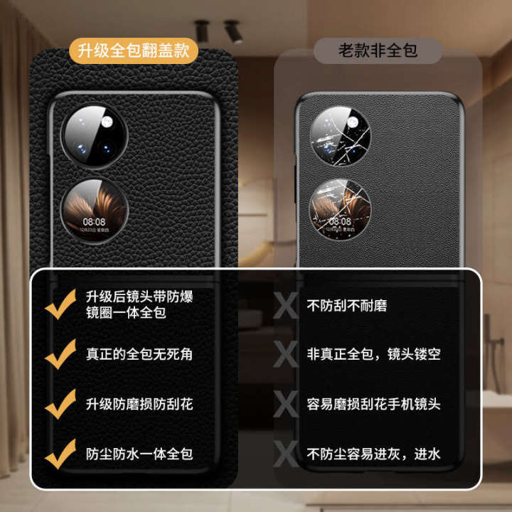 %E3%80%90%20Traceless%20%E3%80%91%20Pocket2%20phone%20P50s%20foldable%20treasure%20box%20protective%20case%20with%20genuine%20leather%20lychee%20pattern%20new%20model%20-%20Image%202