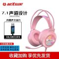 Hunting Bird X9 Over-the-Ear Gaming Headset Gaming Luminous Strap Microphone Comfort Ear Protection Headset Manufacturers Wholesale.