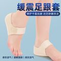 2 Pieces Heel Cushions Protectors Plantar Fasciitis Heel Pads Heel. 