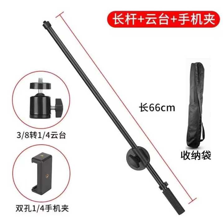 Monopod Mount Bracket Stand With Mobile Phone Holder & Storage Bag Use Any Ring Light Stand, Microphone Stand