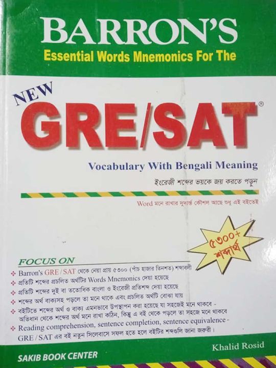 Barron's%20GRE%20/SAT%20Complete%20Vocabulary%20-%20Image%202