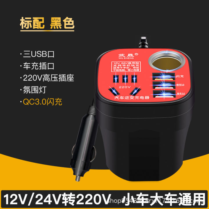 mounted%20cup%20type%20inverter%20converter%2012v24v%20to%20220v%20multifunctional%20socket%20power%20supply%20Car%20truck%20charger%20-%20Image%208