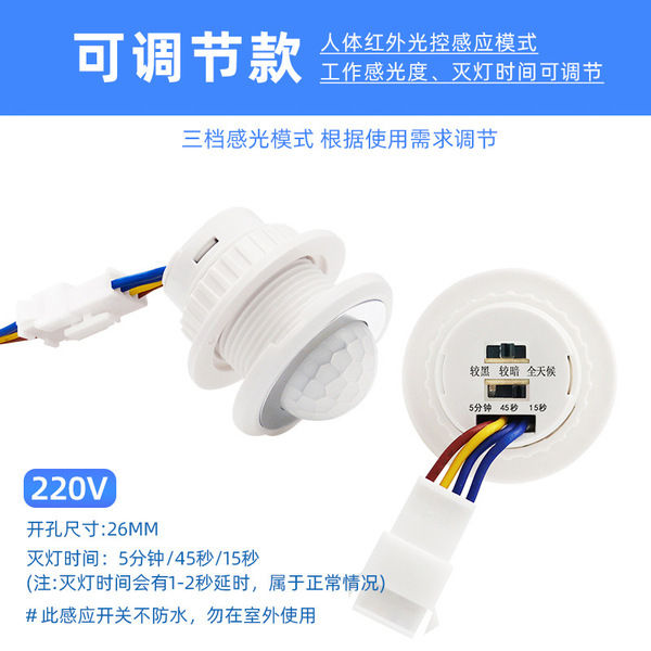 PIR%20Infrared%20Motion%20Sensor%20Switch%20110/220V%20Auto%20on%20Off%20Light%20Switch%20PIR%20Sensor%20Detector%20Light%20Switch%20Led%20Sensitive%20Night%20Lamp%20-%20Image%203
