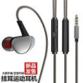 New Game Sports Private Model Earplugs in-Ear for Phone Wire Control K Song TV Cable Headset. 