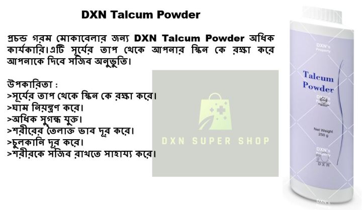 DXN Talcum Powder