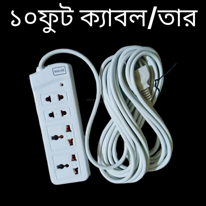 Maxline%20Multi%20plug%204%20Point%20Extension%20%20socket%20017%20Multiplug%2010/20%20Feet%20-%20Image%209