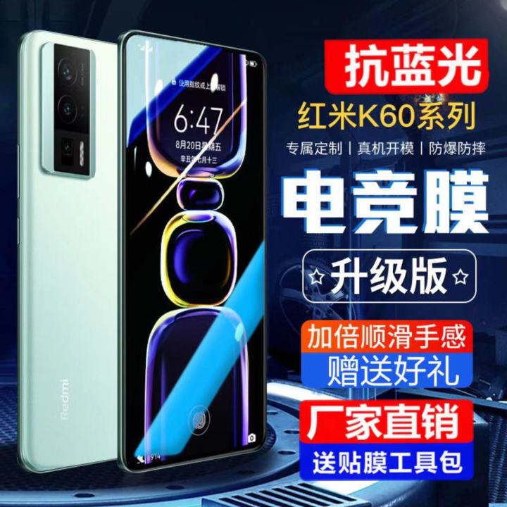 Redmi k60 Tempered Film Anti-Peep Film k60pro Full Screen Xiaomi k60 Blu-ray phone film k60e Applicable to E-Sports Film