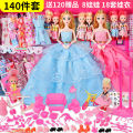 30cm large size Yangtongle Barbie doll set girl princess kids toy single birthday cloth.