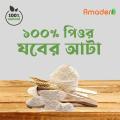 Jober Atta  Natural  Burley Atta Make Easy  Bread  1000g Price In Bangladesh, Prescription of Prophet Muhammad SAW flour, barley flour bread, flour bread, Barley Flour - 1 KG. 