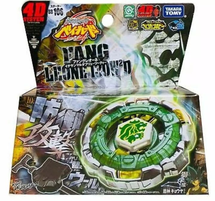 Beyblade%20Big%20Bang%20Series%20Super-Bayblade%20Big%20Bang%20Super%20-%20Image%209