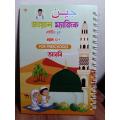 Zayan Arabi Magic Practice Book For Kids Handwriting -with 1 Arabi Book,1 Pen, 2 sis - Magic Book. 