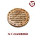 Ayatul Kursi Arabic calligraphy Wooden Wall Mat mahogany. 