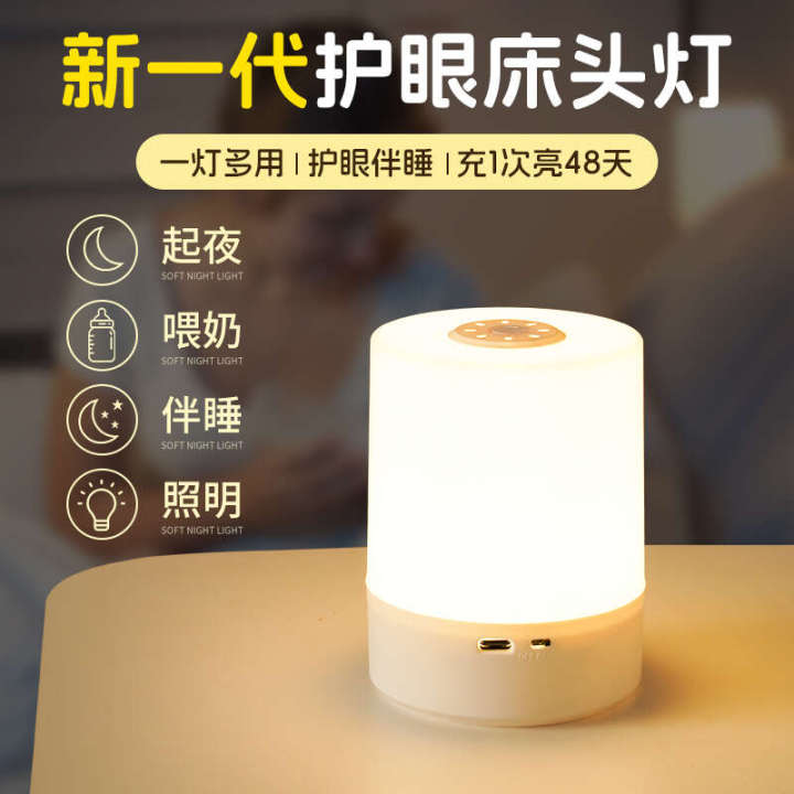 Small%20rechargeable%20bedroom%20sleep%20newborn%20baby%20feeding,%20eye%20care,%20soft%20light%20up,%20night%20bedside%20table%20light,%20Yumo%20-%20Image%202