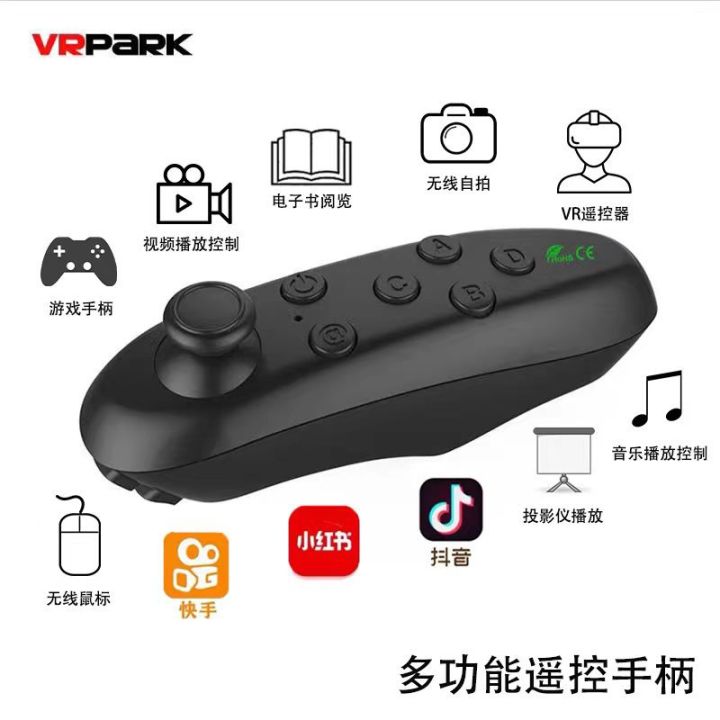 VRPARK Bluetooth VR Controller, Mobile Phone Remote Control Game, Wireless Air Mouse Somatosensory Controller, Android Transmitter Controller