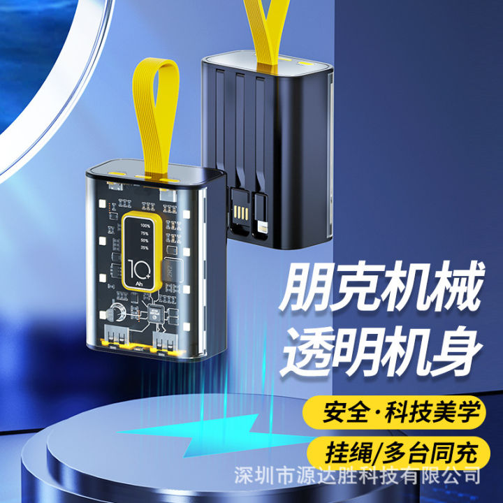 Transparent%20power%20bank%20comes%20with%20wire,%20punk%20style,%20small%20and%20portable,%20large%20capacity%20nuclear%20reactor%20mini%20power%20bank%20wholesale%20-%20Image%203