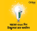 Orlee AC LED Bulb 20 Watt Daylight E27 (Patch). 