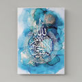 Ayatul Kursi-06 Islamic Calligraphy 3D Border Canvas Frame. 