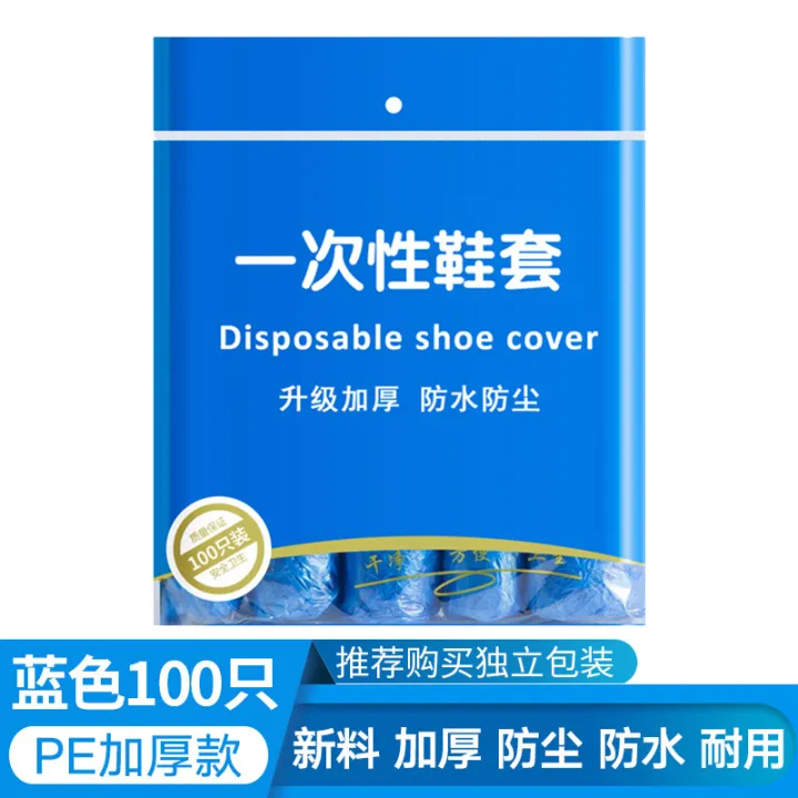 Disposable%20shoe%20for%20household%20indoor%20waterproof%20rainy%20weather,%20thickened%20and%20dustproof%20transparent%20covers,%20portable%20plastic%20foot%20covers%20-%20Image%206