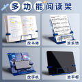 Reading shelf, reading stand, children's reading shelf, multi-functional bookshelf, table top fixing, book clip, flipping book, banyan.
