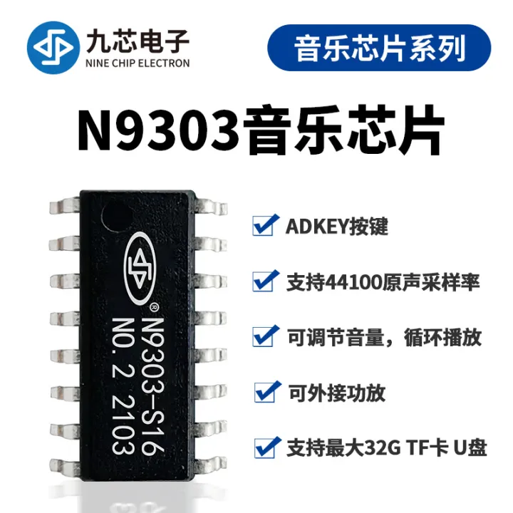 Jiuxin%20electronic%20music%20chip%20MP3%20decoding%20chip%20IC%20supports%20flash/TF%20card/U%20disk%20usb%20copy%20N930X%20-%20Image%204
