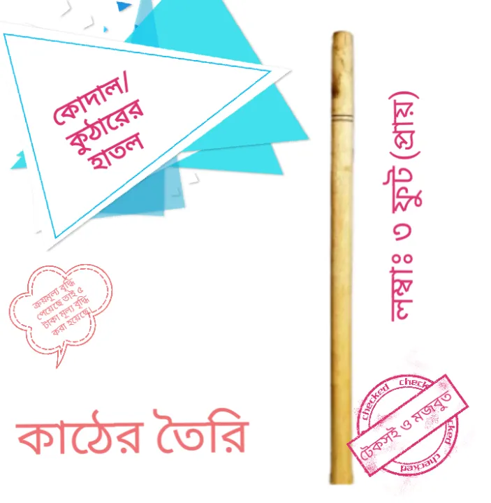 Spade/Axe%20handle-%20wooden%201%20pcs%20-%20Image%202