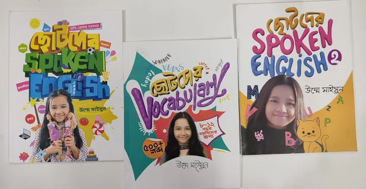 Chotoder%20%20Spoken%20English%201-2%20&%20%E0%A6%9B%E0%A7%8B%E0%A6%9F%E0%A6%A6%E0%A7%87%E0%A6%B0%20Vocabulary%20,%20by%20Umme%20Maisun%20-%20Image%207