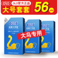 OLO  Ultra-thin Large 10-pack Condoms. 