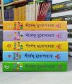 Kishor Uponnash Somogro 1 - 5 by Shirshendu Mukhopadhyay - 5 Book Set. 