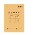 B5 iron nail partition scratch paper wholesale student cowhide thickened blank draft book special math calculus for postgraduate entrance examination.