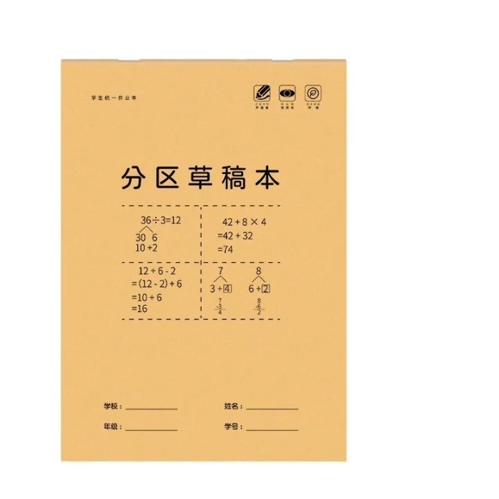 B5%20iron%20nail%20partition%20scratch%20paper%20wholesale%20student%20cowhide%20thickened%20blank%20draft%20book%20special%20math%20calculus%20for%20postgraduate%20entrance%20examination%20-%20Image%205