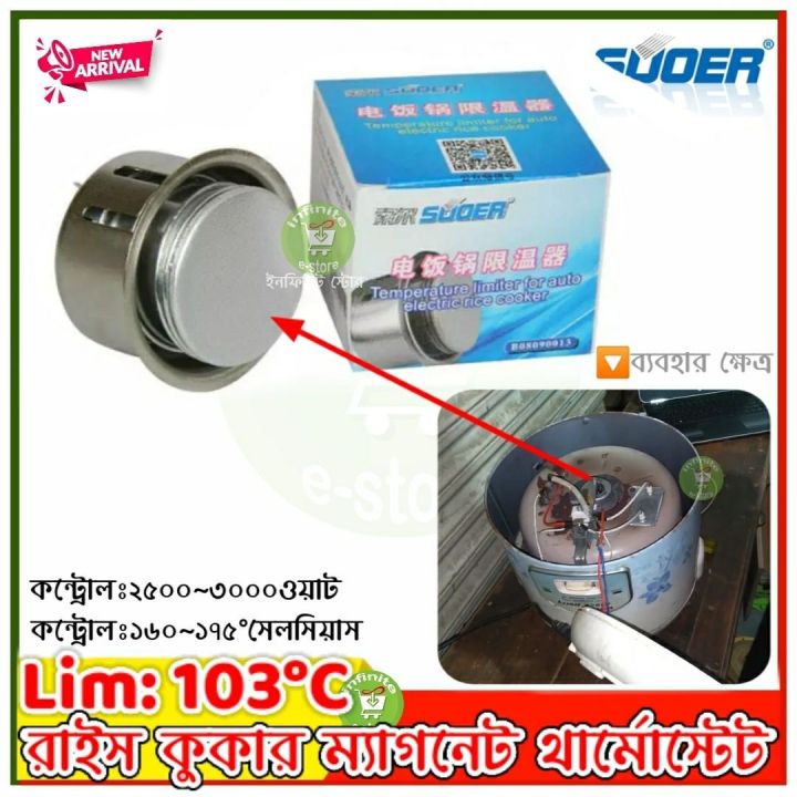 Rice%20Cooker%20Thermostat%20Magnet%20round%20Steel%20Temperature%20Limiter%20for%20Electric%20Rice%20Cooker%20%5BSunchonglic;%20Silver;%20Gray%20%5D%20-%20Image%208