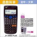 MJSTYLEO CASIO Casio FX-350-MS Function Calculator Science Multifunctional Student Computer Student Examination Machine. 