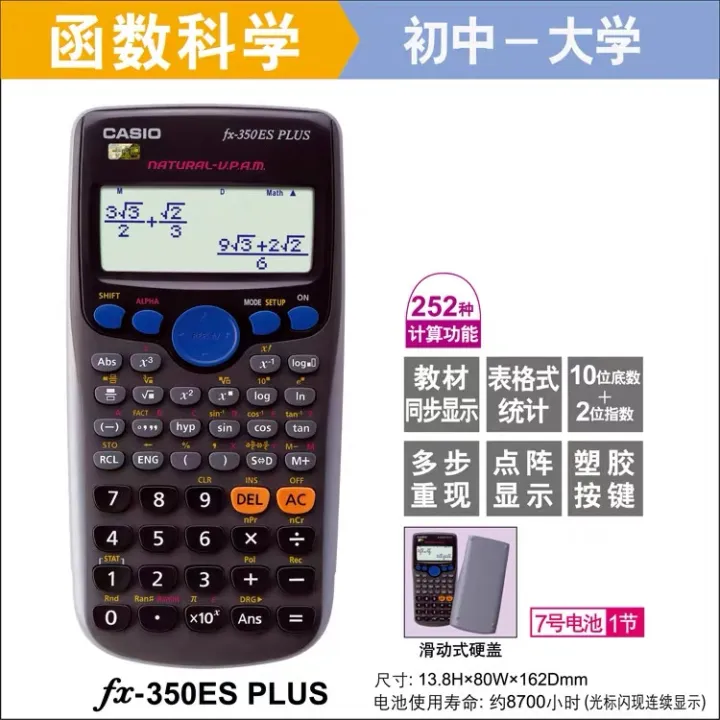 MJSTYLEO%20CASIO%20Casio%20FX-350-MS%20Function%20Calculator%20Science%20Multifunctional%20Student%20Computer%20Student%20Examination%20Machine%20-%20Image%207