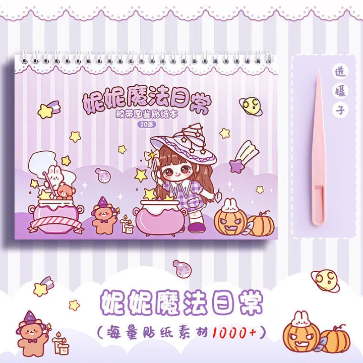 Super%20Sweet%20Nini%20Illustrated%20Sticker%20Book%20Cute%20Little%20Girl%20DIY%20Decorative%20Character%20Materials%20Handheld%20Account%20Stickers%20and%20Papers%20-%20Image%207
