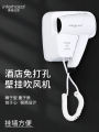 Hotel Hair Dryer Wall-mounted Bathroom Special Hair Dryer Drier Stand Electric Dry Machine Machines Blower Dryers Hand Blow Air.