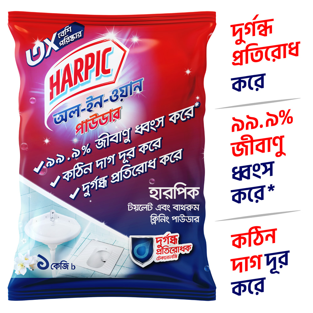 Harpic All-in-1 Toilet & Bathroom Cleaning Powder 1KG, 3X better cleaning compared to regular detergent, removes tough stains and dirt, Kills 99.9% germs, reduces bad smell.