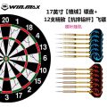 Dart board set, adult professional competition training, double-sided needle flying target, children's toy darts distribution.