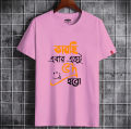Babchi eibar Ekto Vadro Hobo Desing Soft & Comfortable T-shirt For Men. 