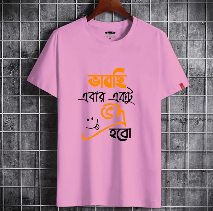 Babchi%20eibar%20Ekto%20Vadro%20Hobo%20Desing%20Soft%20&%20Comfortable%20T-shirt%20For%20Men%20-%20Image%204