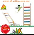 1 Feet Long Wooden Bird ladder fun cage toy for bird training  1pcs. 