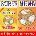 Super Mewa Pan Masala (25 Packets). 