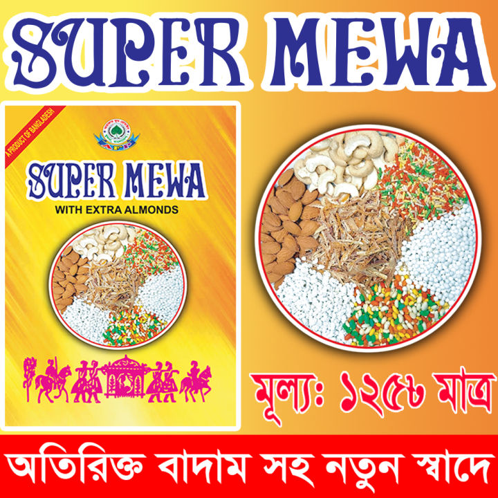 Super Mewa Pan Masala (25 Packets)