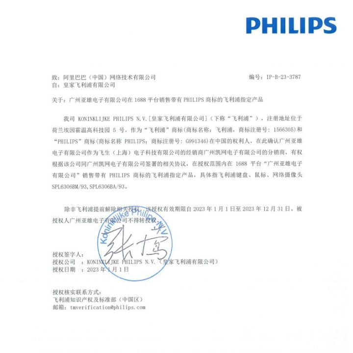 %E3%80%90Philips%20Officially%20Authorized%E3%80%91SPT6324%20wireless%20keyboard%20and%20mouse%20set%20All-in-one%20notebook%20desktop%20home%20-%20Image%202