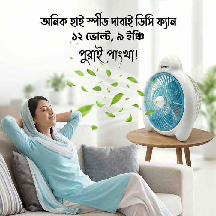 Anik%20Table%20Fan,%20Desktop%20Fan,%2012%20Volt%20DC%20Battery%20Operated%20Fan,%20Model%20Dabai%20-%20Image%205